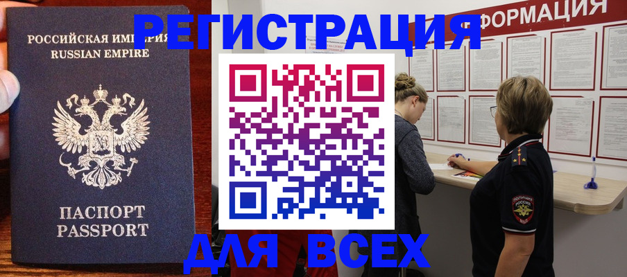 регистрация для школы в Данилове