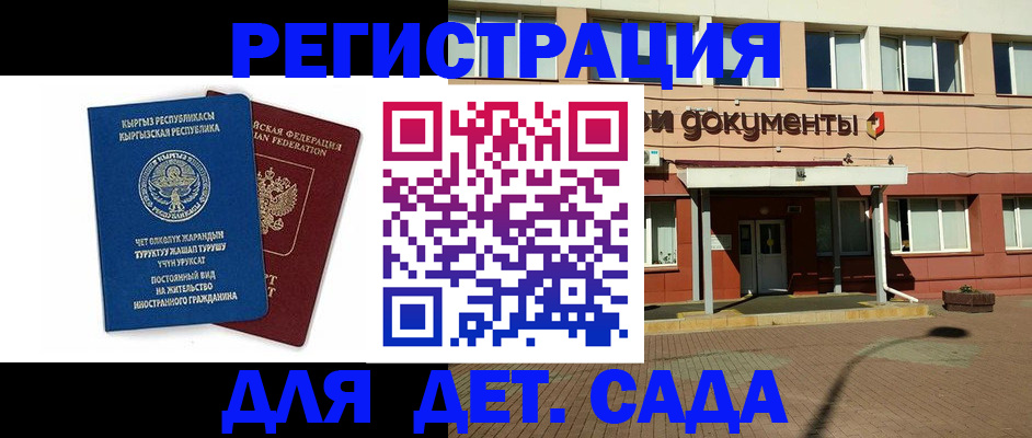 купить прописку в Данилове