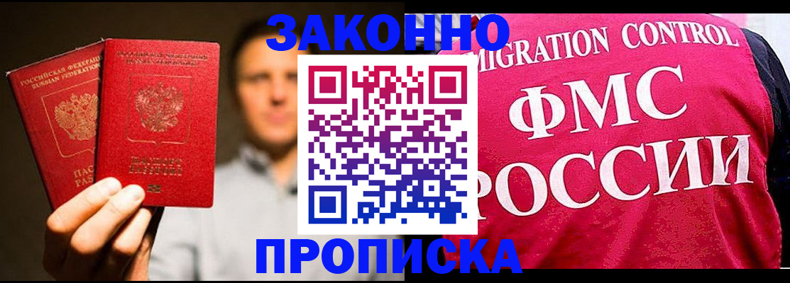 временная регистрация собственник в Данилове